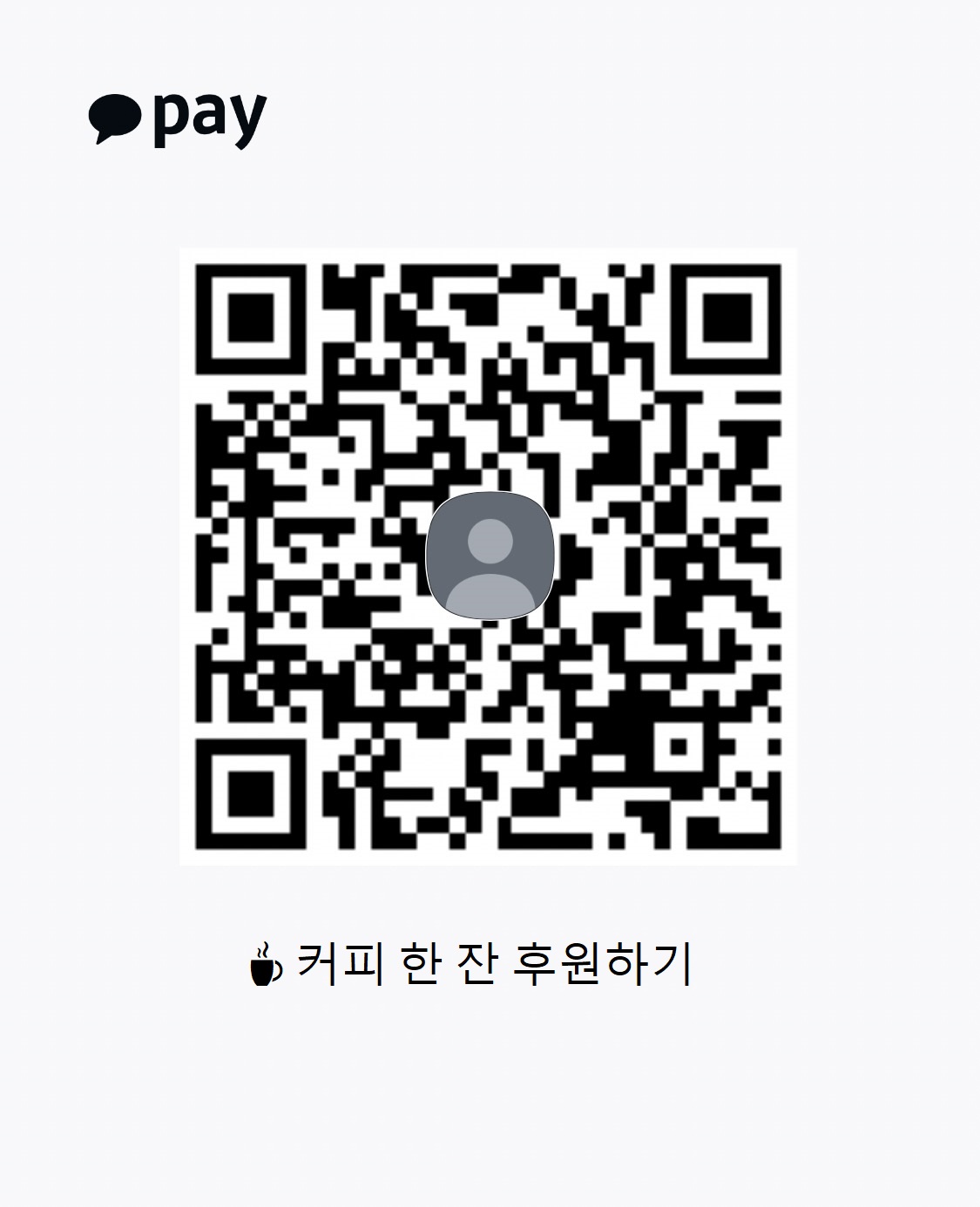 후원 QR코드